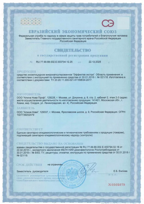 Просушка утеплителя из стекловаты - фото 4 — Сертификат 5